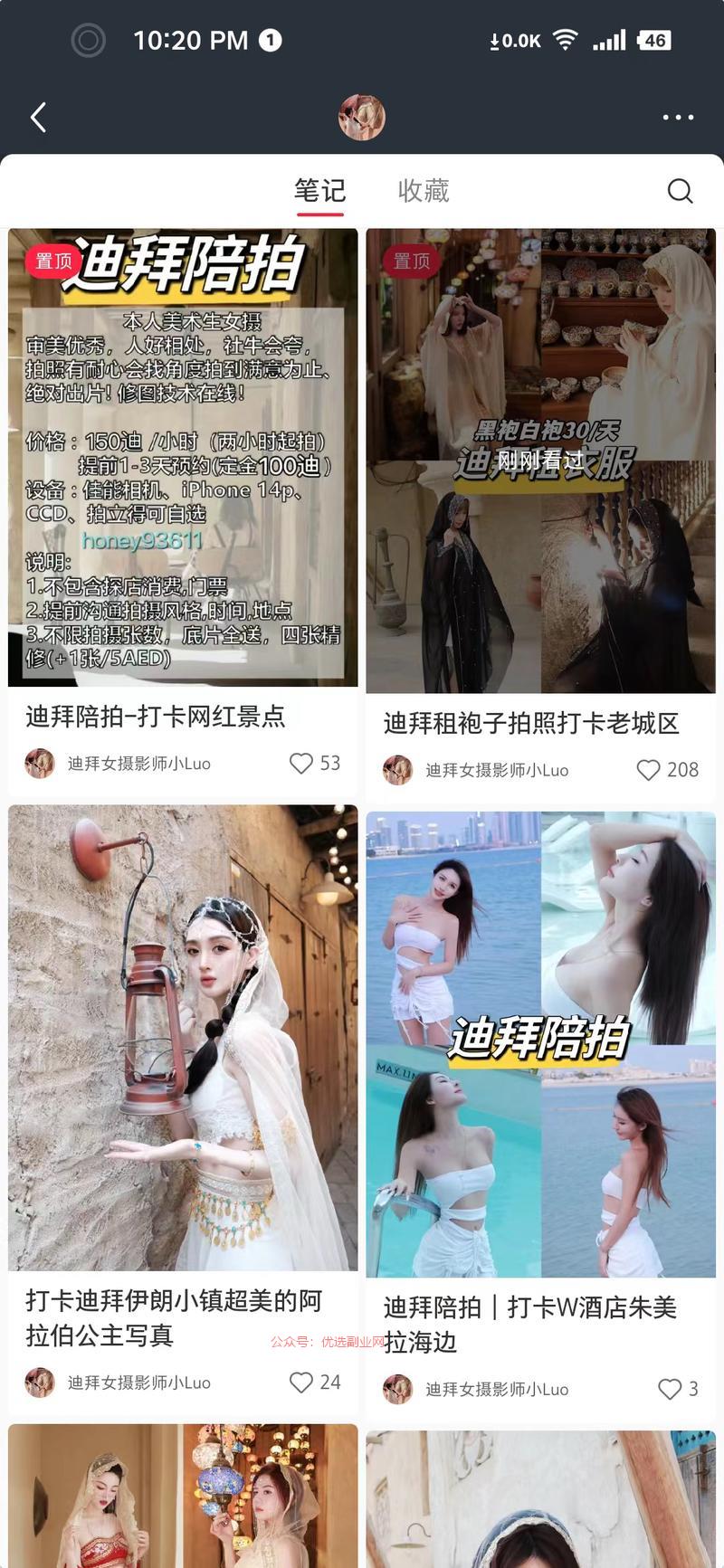 热门旅游城市，热美景点…#情报-搞钱情报论坛-网创交流-优选副业网